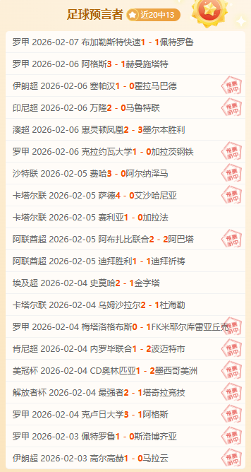 身价,亿新星菲利,克斯表现下,雪缘园足球比分网,有限公司官网,平台入口,足球比分,即时比分,比分直播