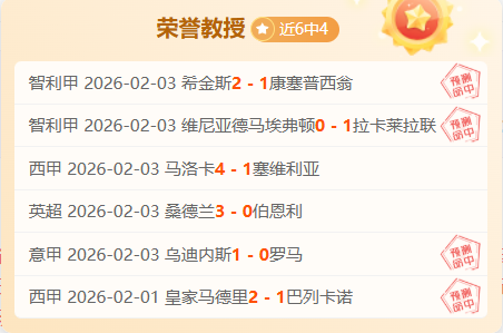 顶级巨星,重现巨石,罗斯的摇滚,雪缘园足球比分网,有限公司官网,平台入口,足球比分,即时比分,比分直播