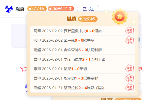 载荣耀征程,意料之外,非凡历程铭,雪缘园足球比分网,有限公司官网,平台入口,足球比分,即时比分,比分直播