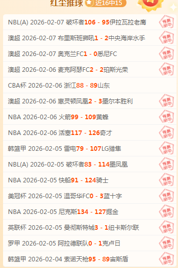 福彩,期专家狼牙,质合分析推,雪缘园足球比分网,有限公司官网,平台入口,足球比分,即时比分,比分直播