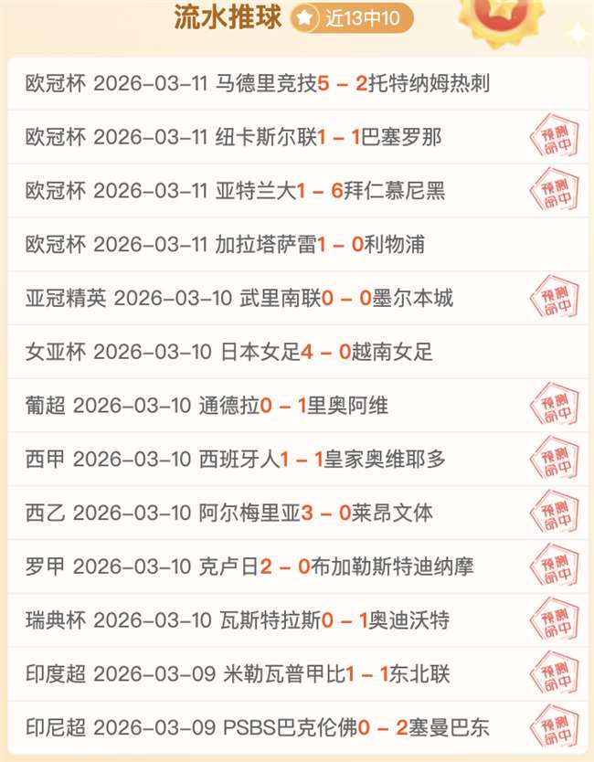 意甲亚特兰,大欧冠失利,联赛前景分,雪缘园足球比分网,有限公司官网,平台入口,足球比分,即时比分,比分直播