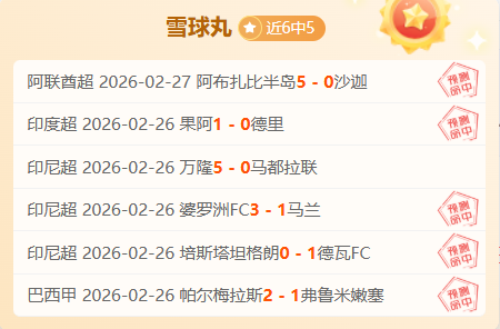 尤文图斯有,意出售科斯,蒂奇,雪缘园足球比分网,有限公司官网,平台入口,足球比分,即时比分,比分直播