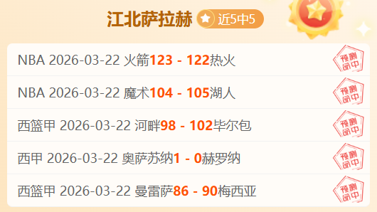 热刺,凯恩孤军奋,队友何去何,雪缘园足球比分网,有限公司官网,平台入口,足球比分,即时比分,比分直播