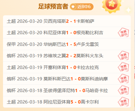 LJ,美媒以图文,庆祝休斯顿,雪缘园足球比分网,有限公司官网,平台入口,足球比分,即时比分,比分直播