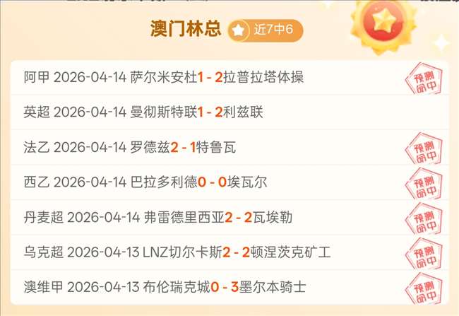 大乐透期号,专家推荐,领头羊特罗,雪缘园足球比分网,有限公司官网,平台入口,足球比分,即时比分,比分直播