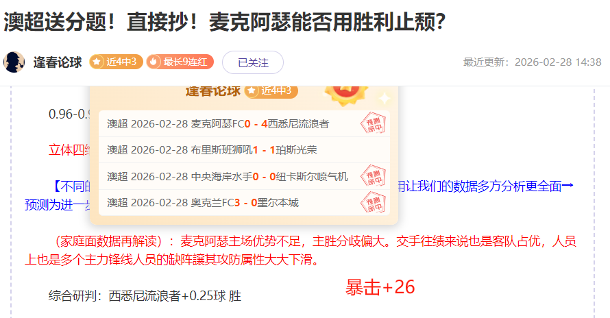 排列三第,期专家推荐,胆码形态分,雪缘园足球比分网,有限公司官网,平台入口,足球比分,即时比分,比分直播