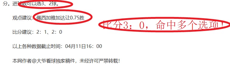 大乐透期号,专家稳推荐,状态,雪缘园足球比分网,有限公司官网,平台入口,足球比分,即时比分,比分直播