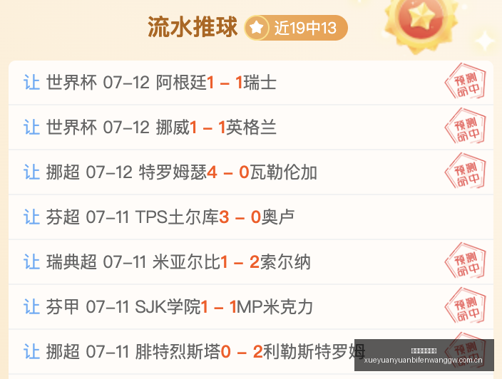 雪缘园足球,比分雪缘园,足球比分网,雪缘园足球比分网,有限公司官网,平台入口,足球比分,即时比分,比分直播
