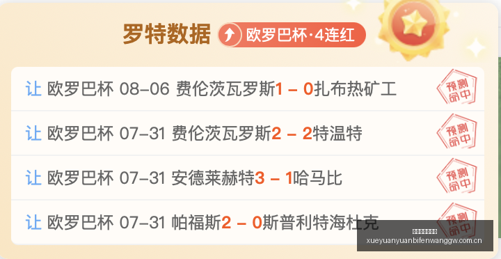 雪缘园足球,比分,雪缘园足球比分,雪缘园足球比分网,有限公司官网,平台入口,足球比分,即时比分,比分直播