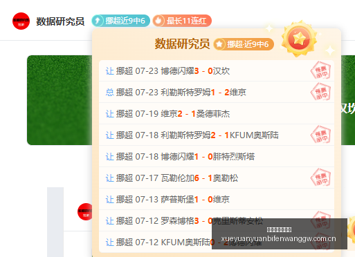 必备技巧,识别数据与,实力不匹配,雪缘园足球比分网,有限公司官网,平台入口,足球比分,即时比分,比分直播