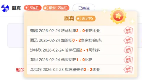 “昨日激战落幕，4胜3负！主场雄狮与不败猛虎狭路相逢，谁将称霸荣耀战场？”