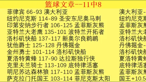 米兰1-2负于国米，积分差距拉大至20分！孔塞桑误判25岁新星：10场颗粒无收