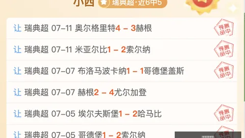雪缘园足球比分 112751 0ai