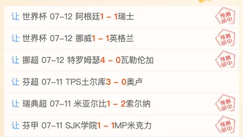 雪缘园足球比分雪缘园足球比分网突发变动引发关注