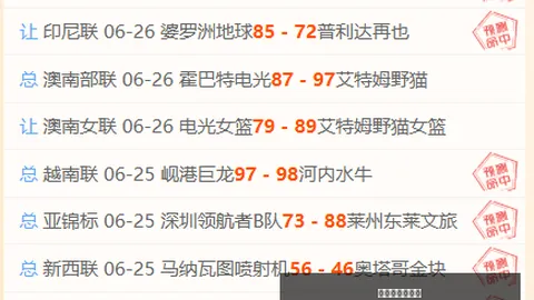 雪缘园足球比，即时比分，分 122144 9